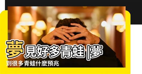 夢見很多小朋友|夢見小朋友，夢到小朋友是什麽意思？